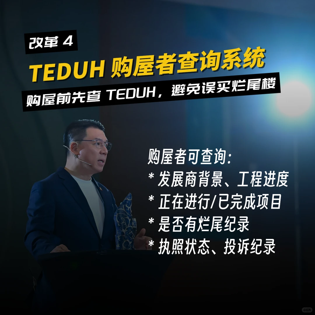 倪可敏官宣 2026房地产五大改革来了！🏡