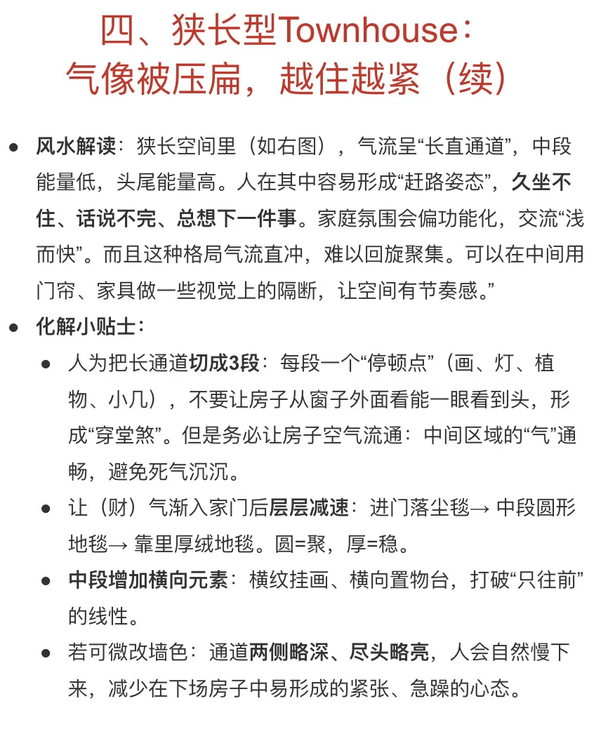 聊聊北美那些流行但是需要注意的户型