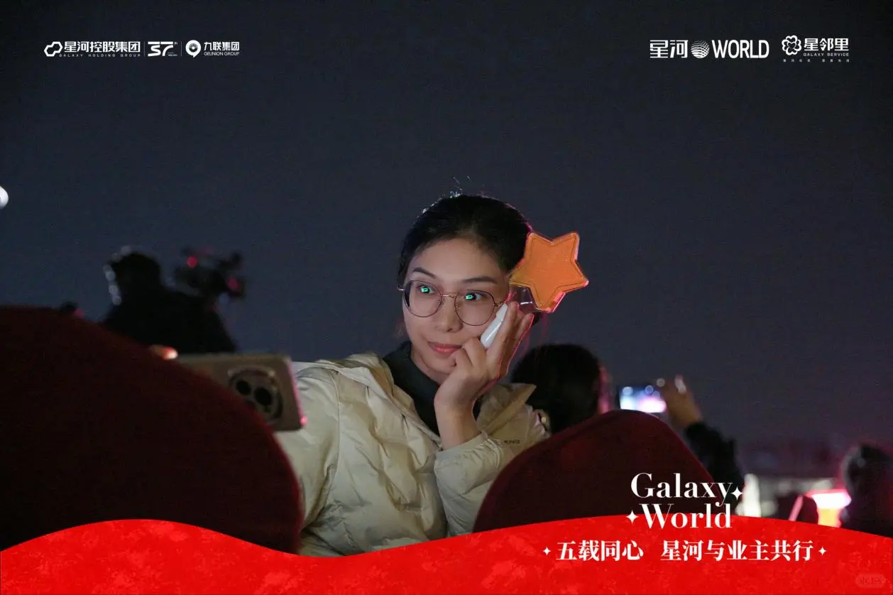 星河地产的爱，你让WORLD业主如此团结！