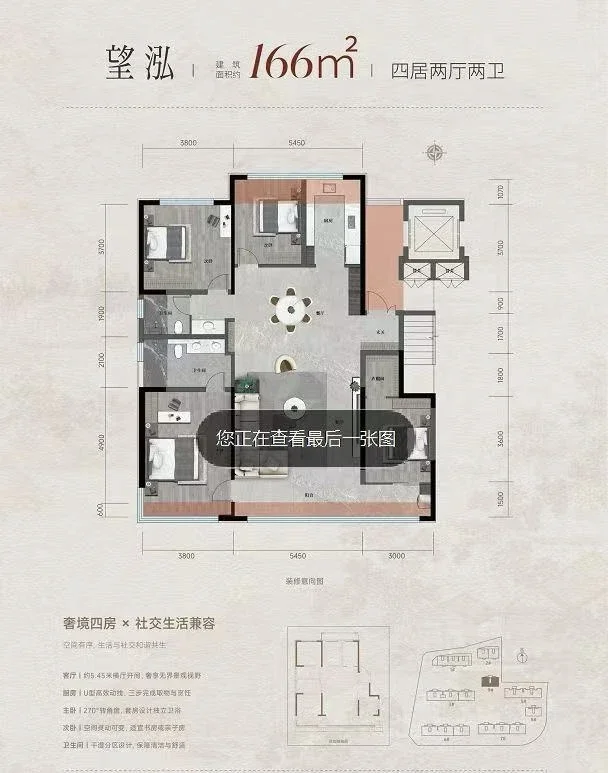 邯山区 新项目 纯洋房社区