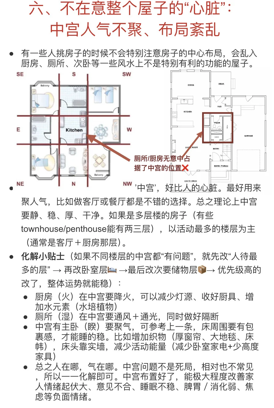 聊聊北美那些流行但是需要注意的户型