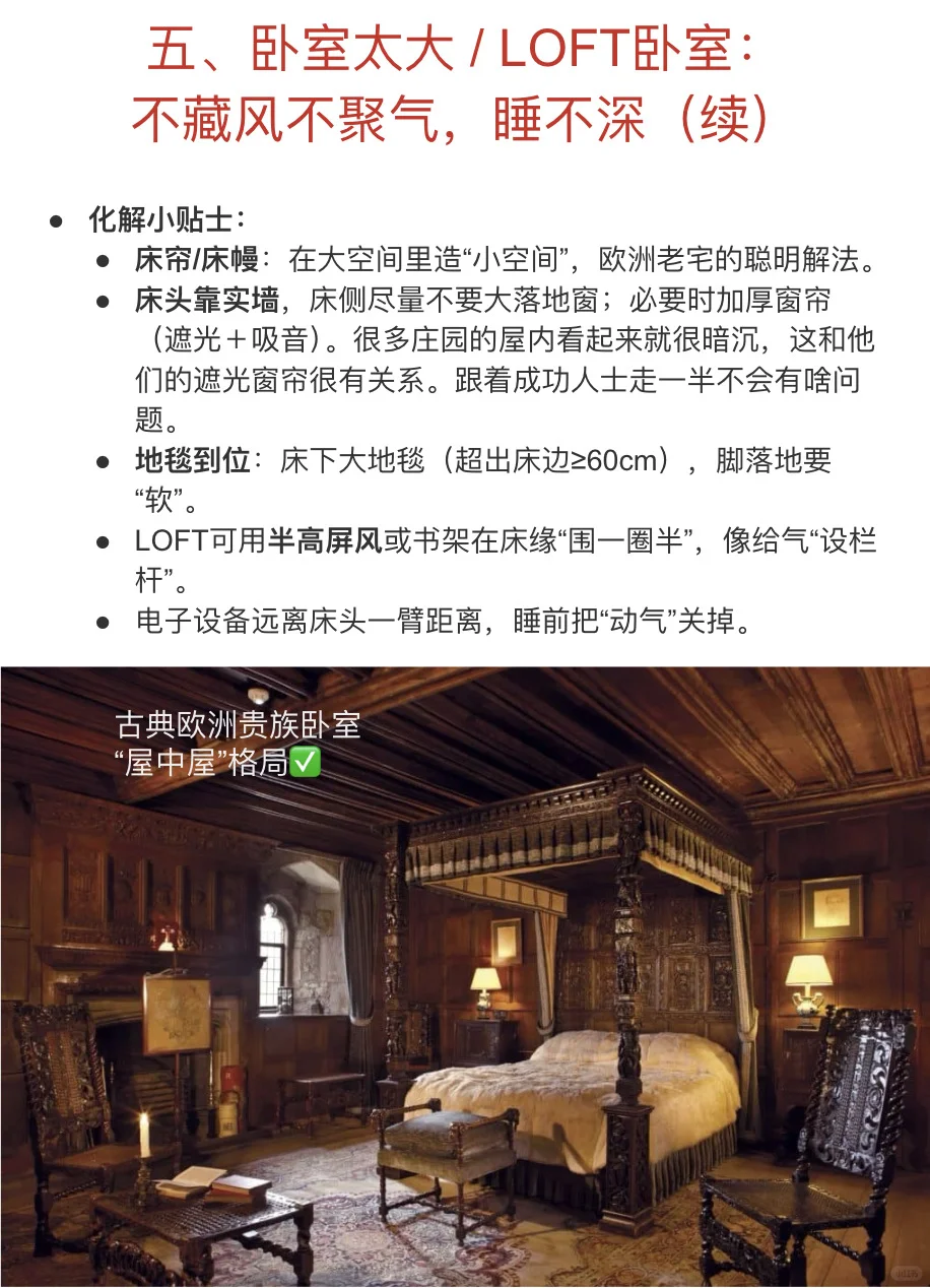 聊聊北美那些流行但是需要注意的户型