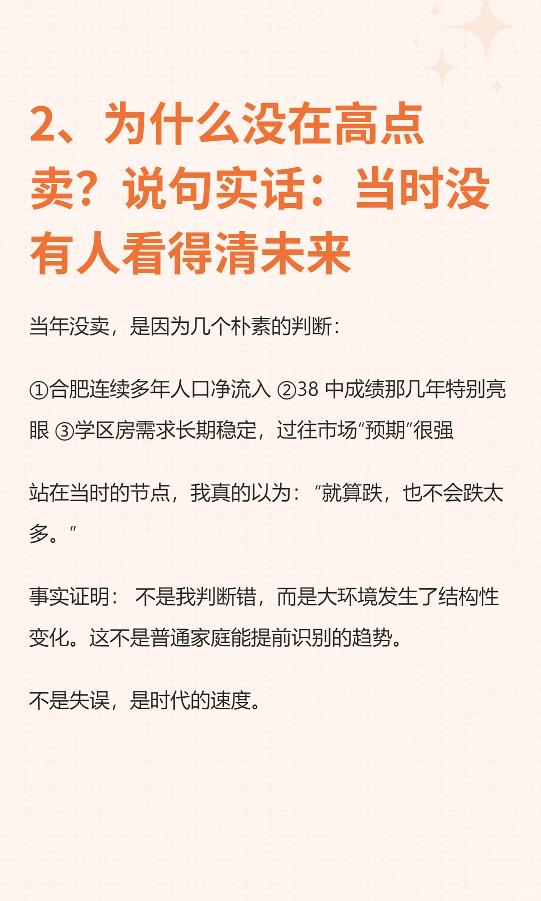 从高峰到回落：一个普通卖家的真实心态纪录