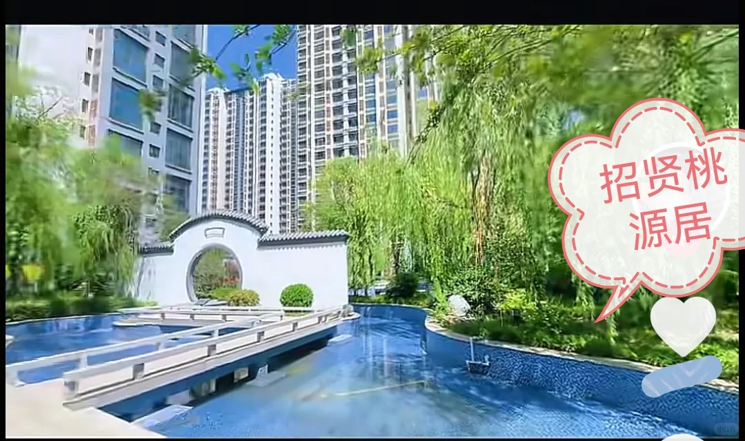 招贤桃源居 卖房