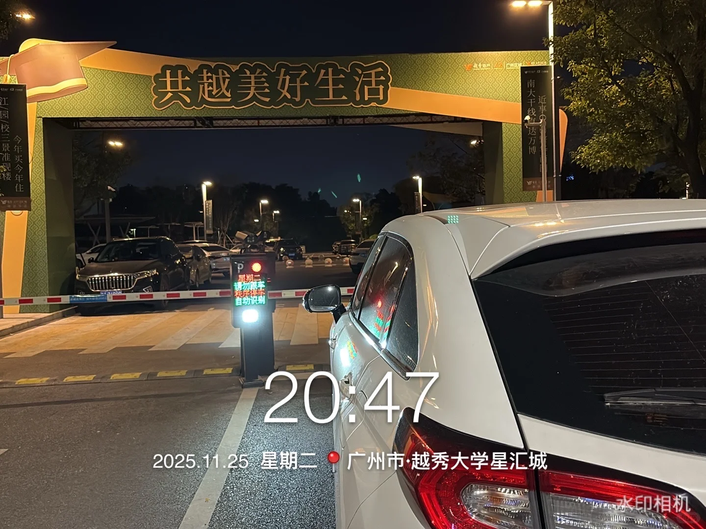 越秀继续秀，让业主无路可走