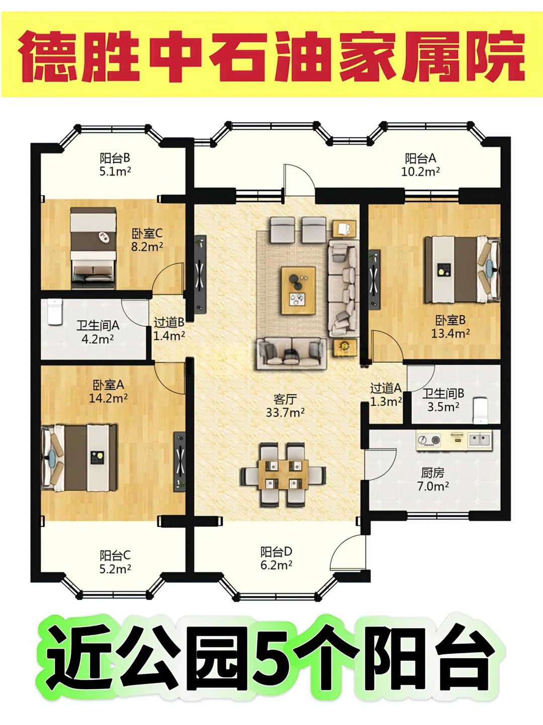 西城德胜:二小/150平/楼下就是公园/有钥匙