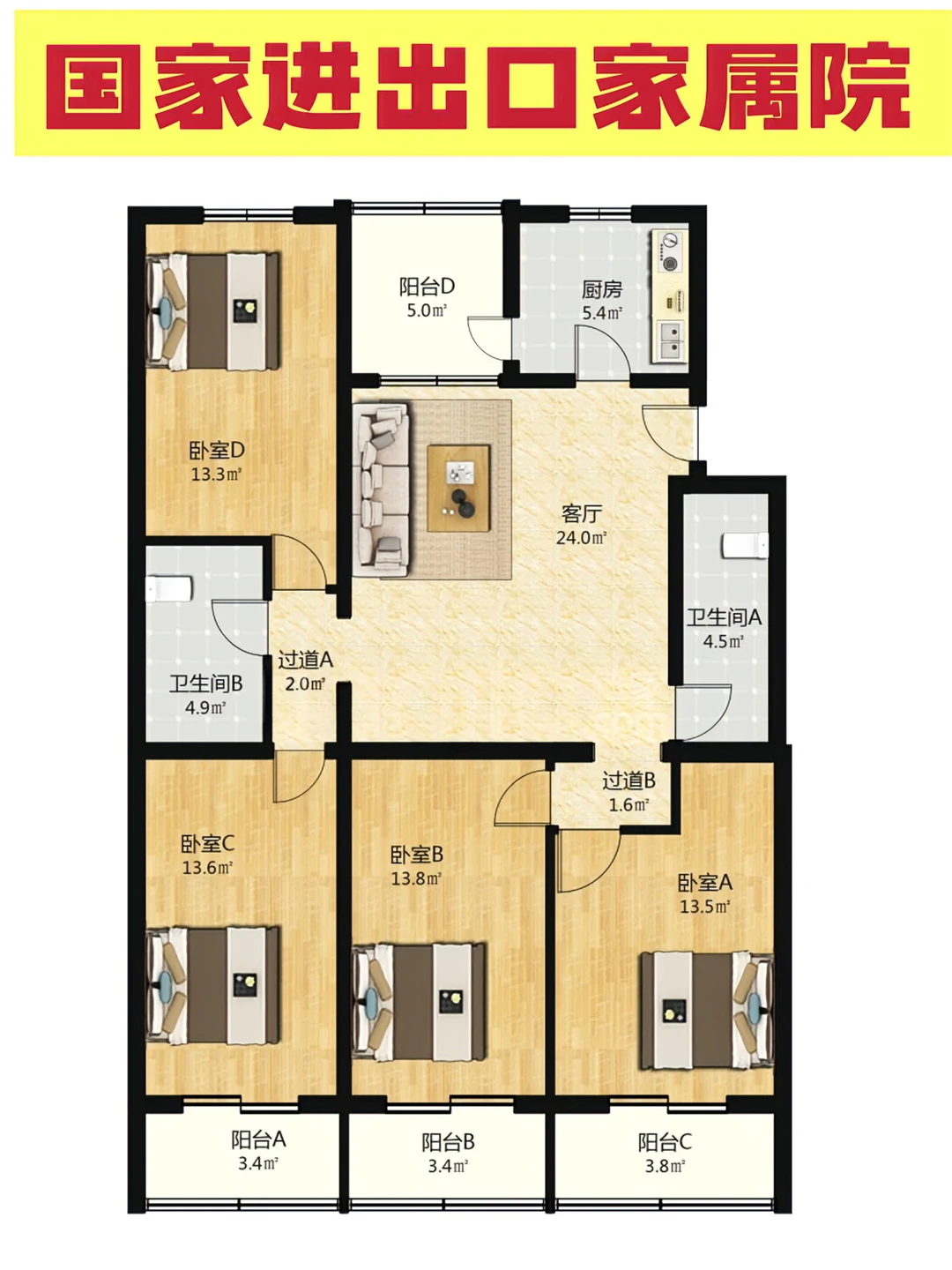 北二环大4居139平/中间层/国家进出口家属