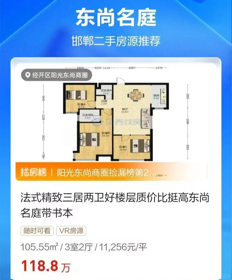 这房子怎么样啊