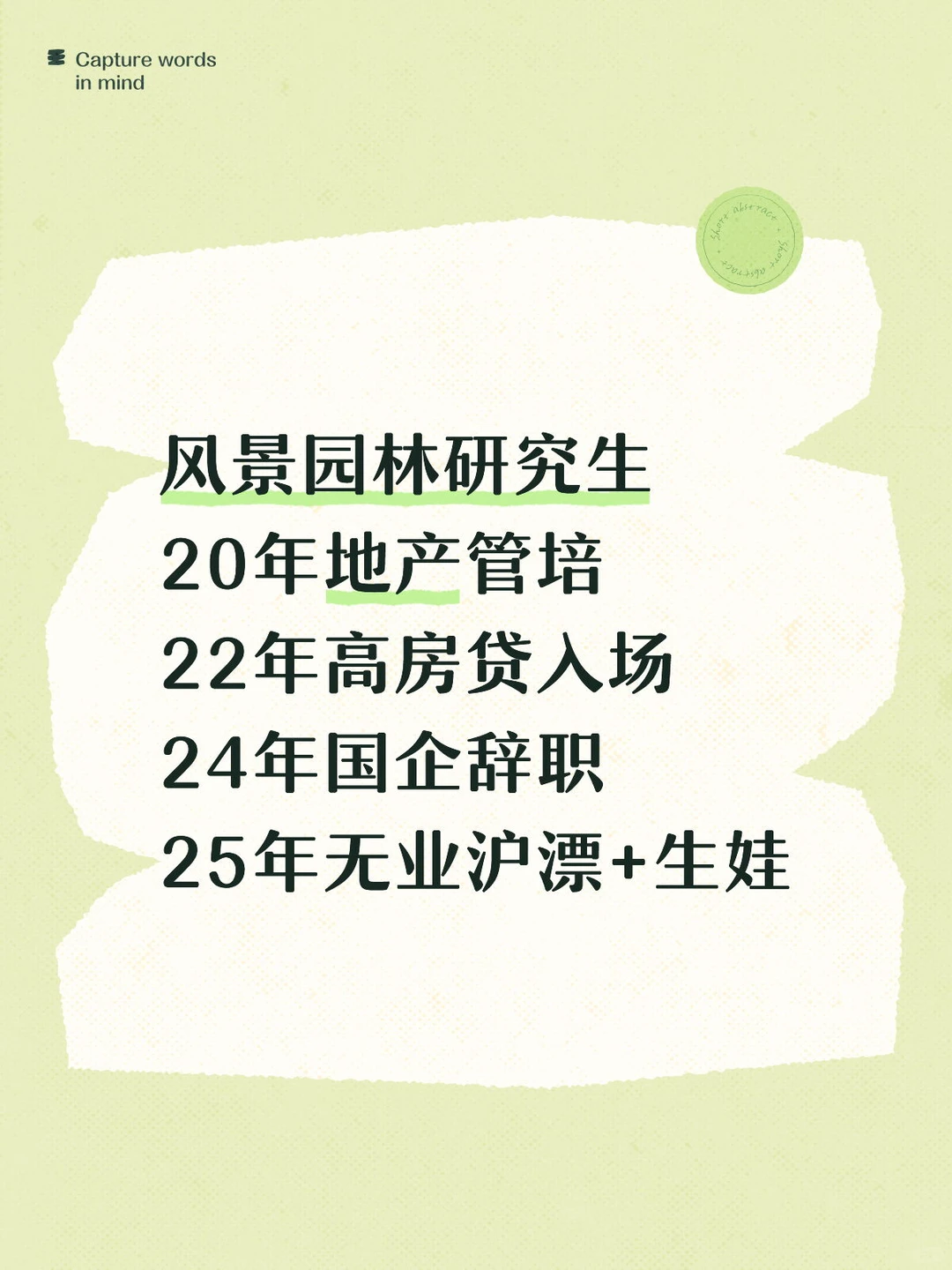 BUG叠满的人生课题