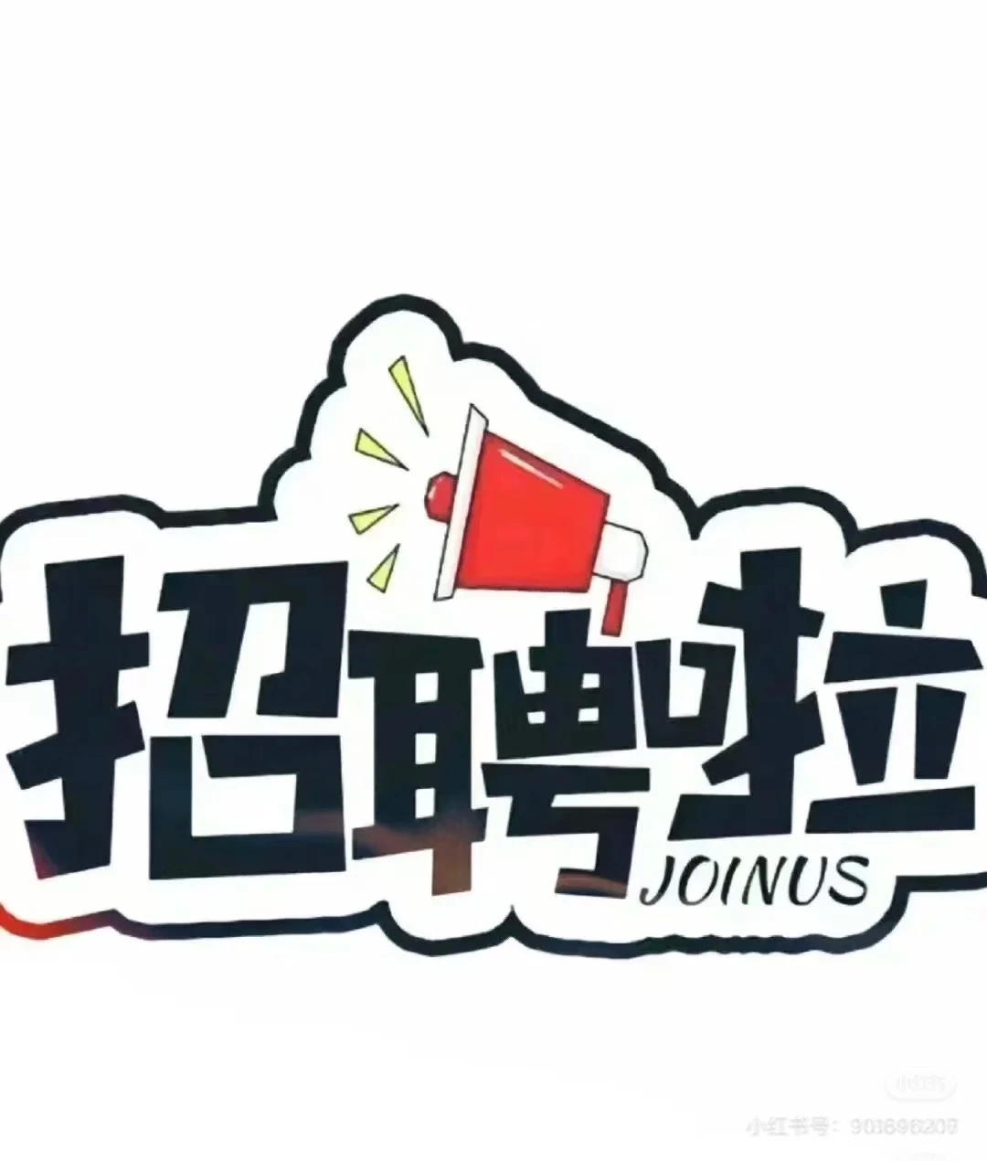 北京卓尔地产公司人员招募