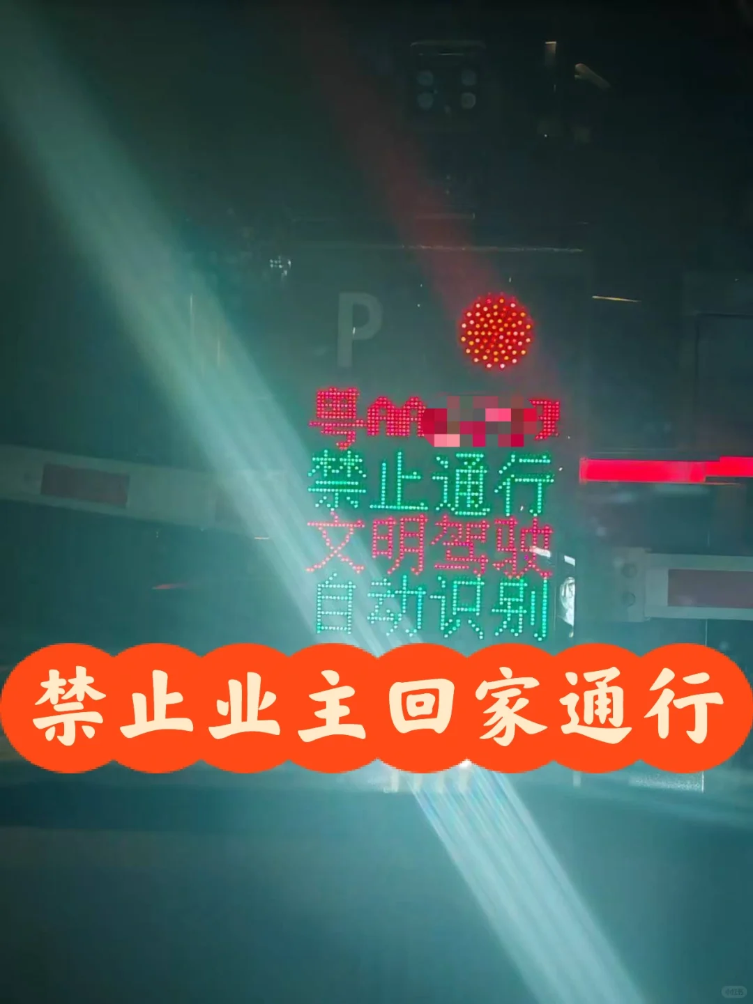 越秀继续秀，让业主无路可走