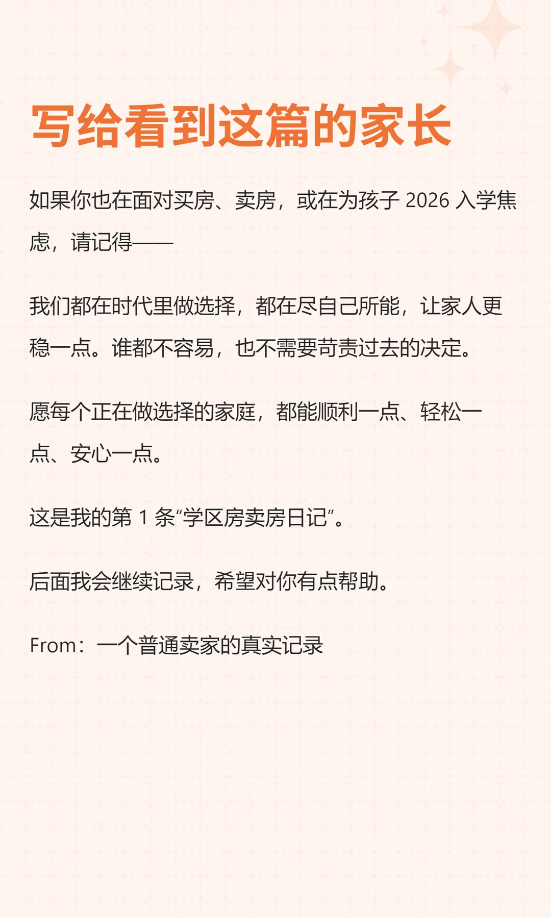 从高峰到回落：一个普通卖家的真实心态纪录