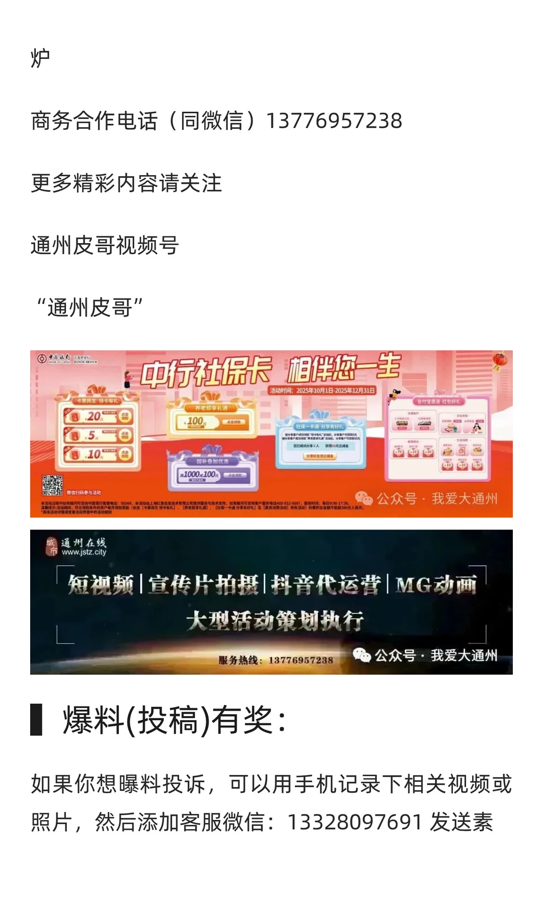 约3.86个亿！通州又一安置房工程开工！