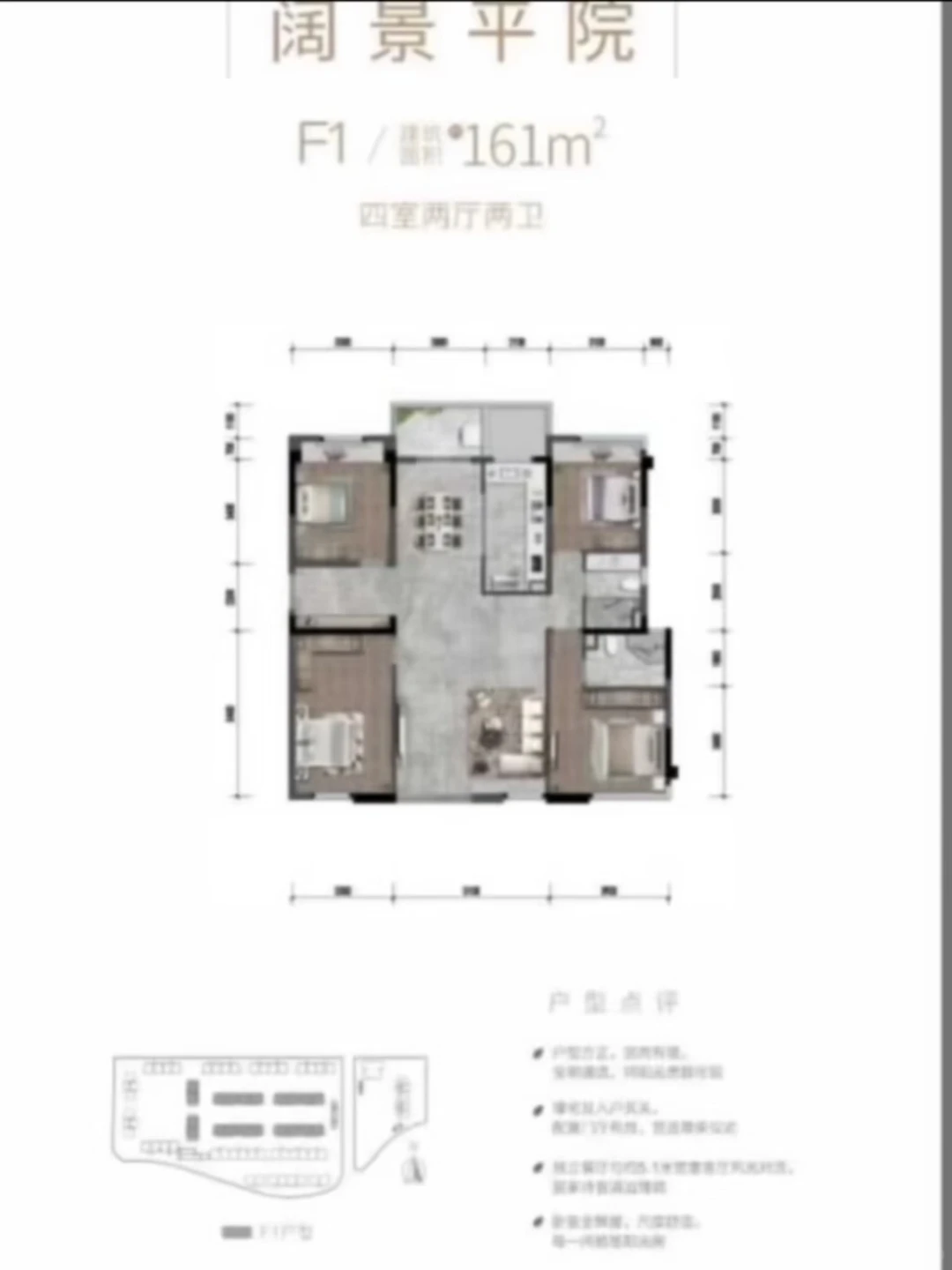 高新新川新川雅境隔壁洋房带80平花园450万