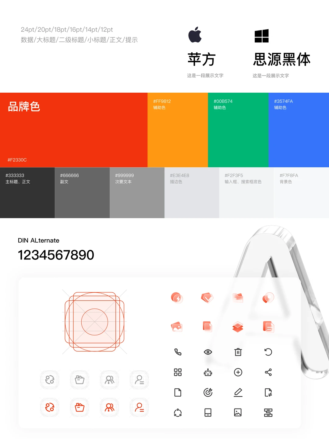 商业地产AI协作工具