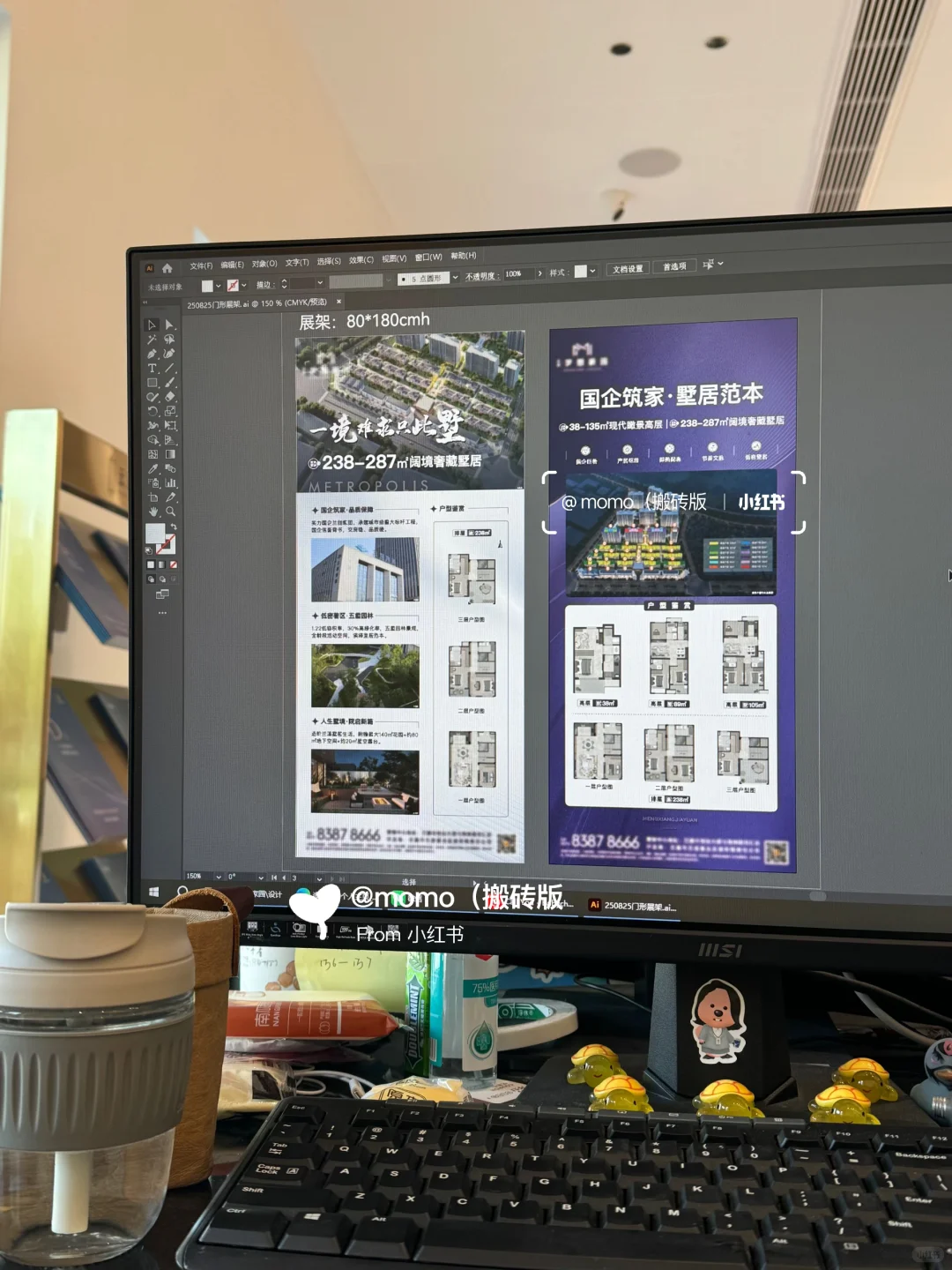 设计工作日常｜地产门型展架