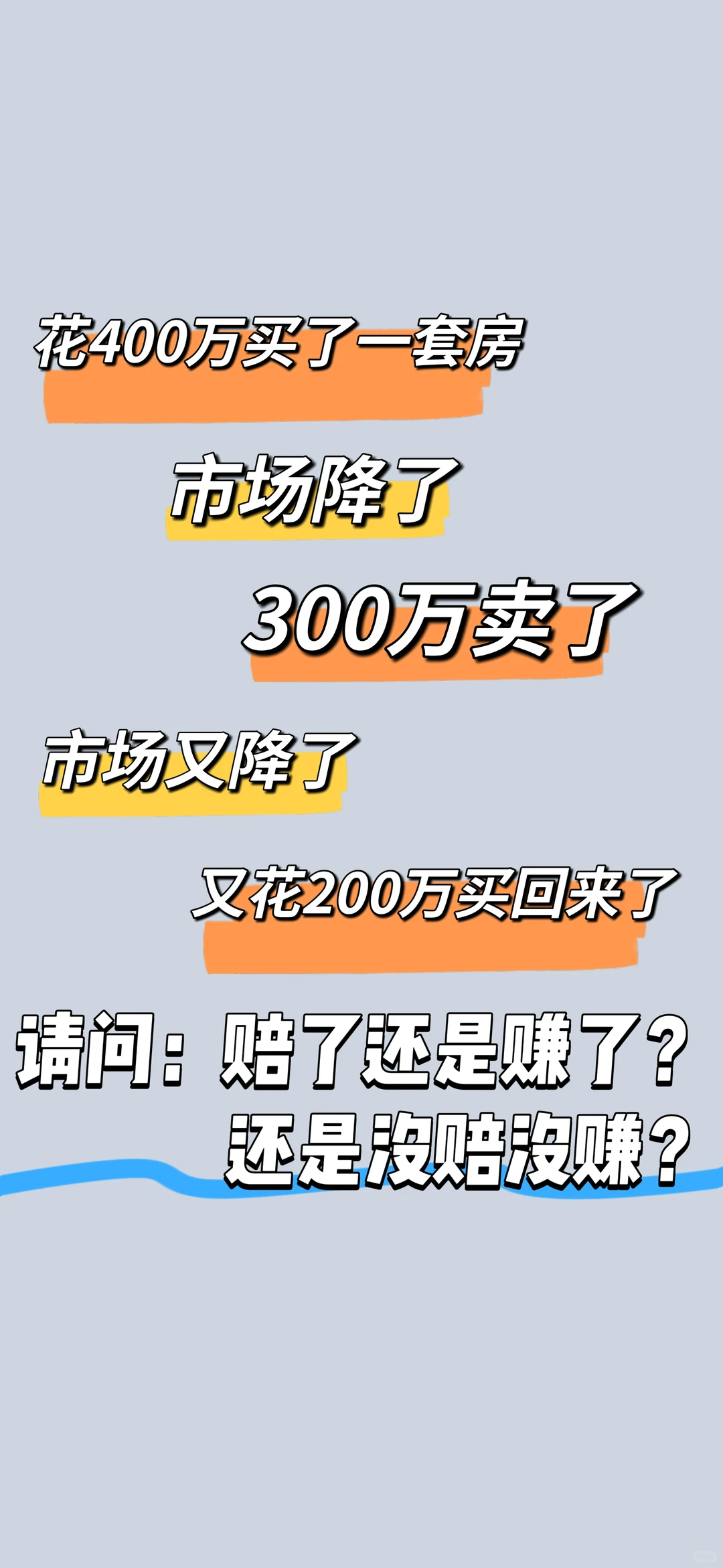 什么是房地产市场软着陆