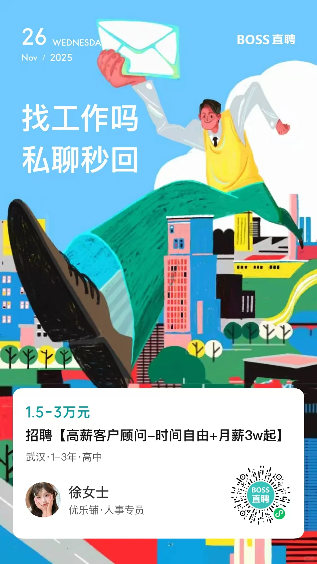 商业地产人才在哪里！