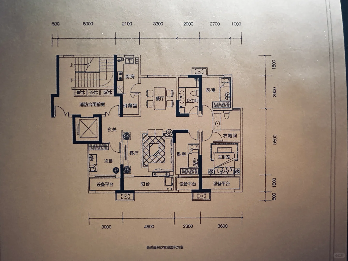 民生房急售哇，因当时结婚着急买房……