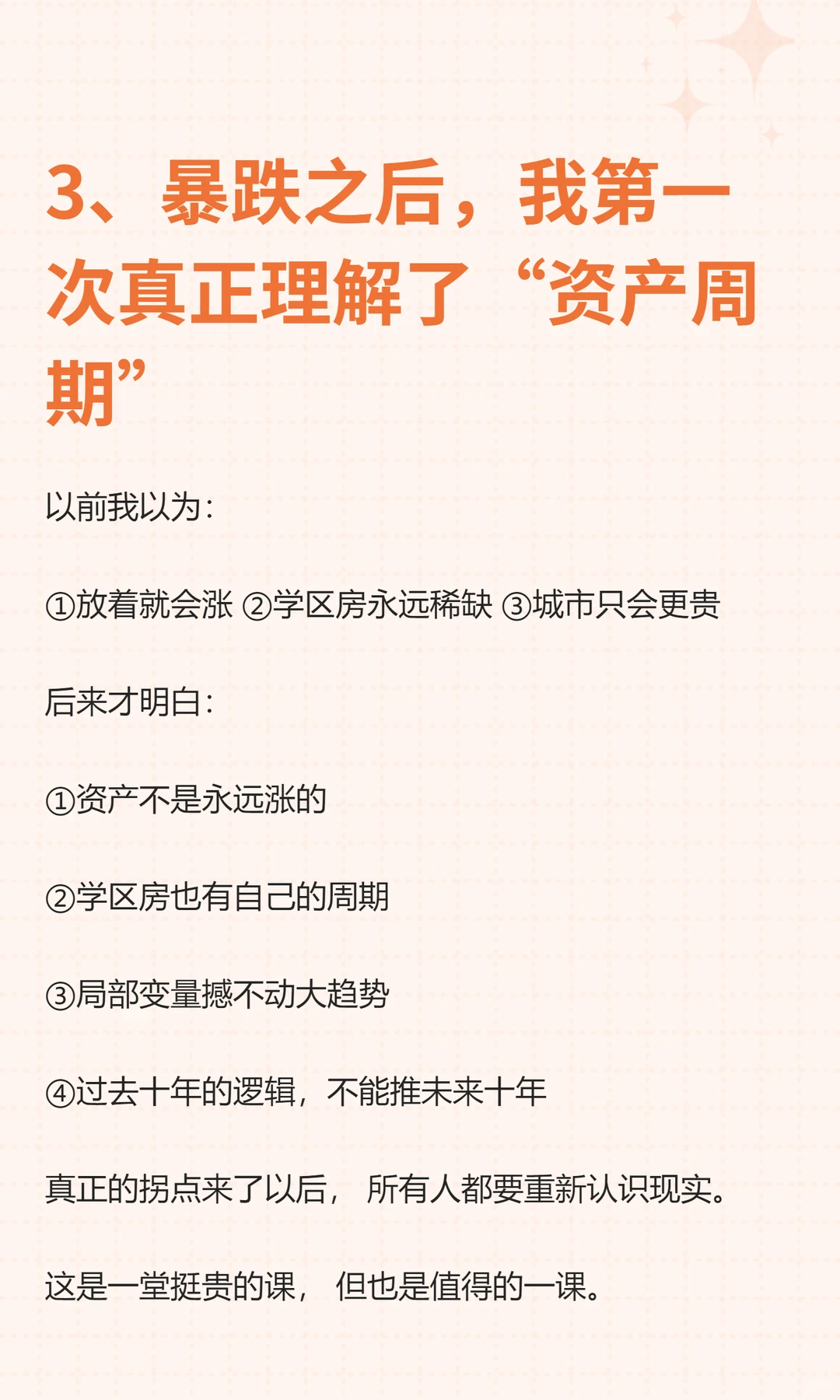 从高峰到回落：一个普通卖家的真实心态纪录