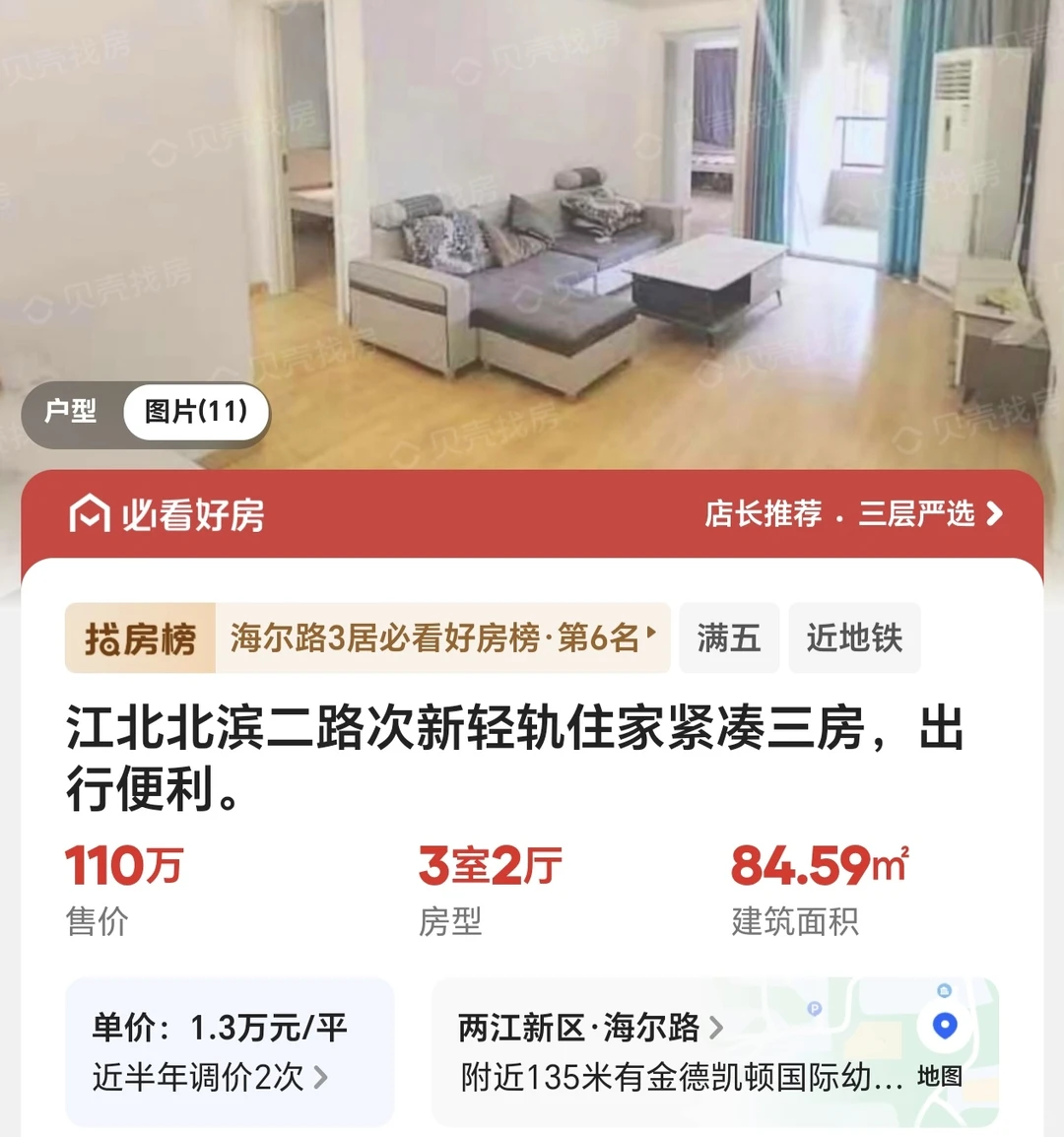 保利观澜悦城，都不知道说什么了