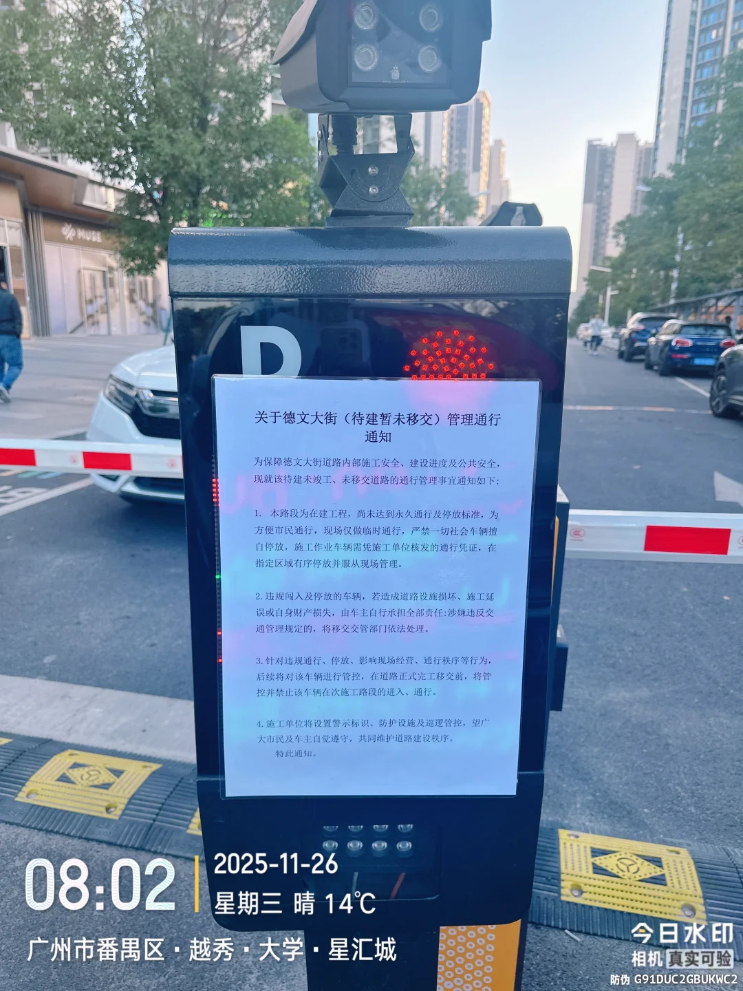 越秀继续秀，让业主无路可走