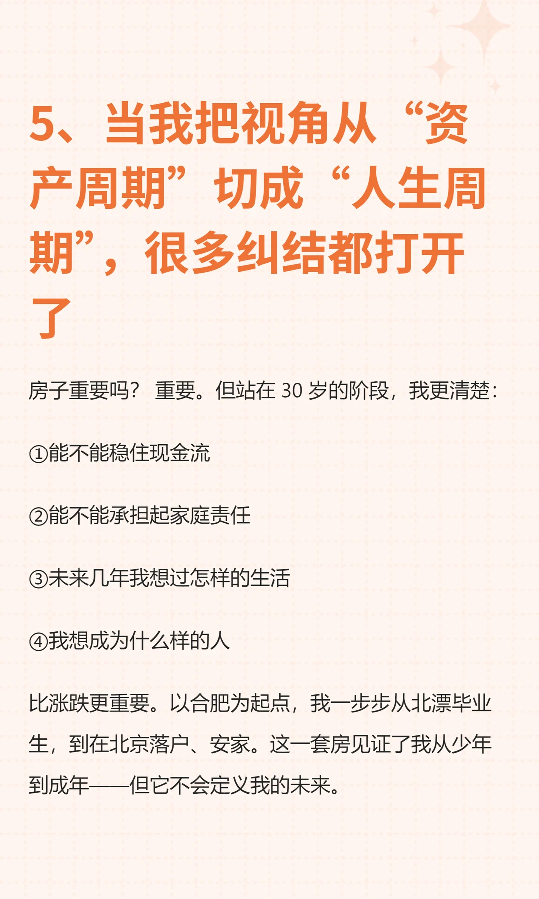 从高峰到回落：一个普通卖家的真实心态纪录
