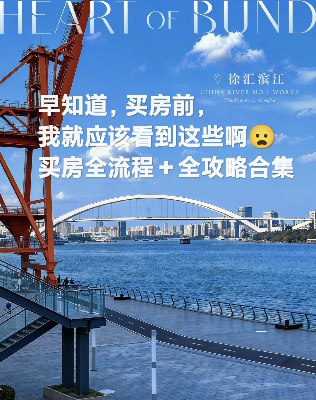 买方市场买房攻略：买二手房需要注意什么？