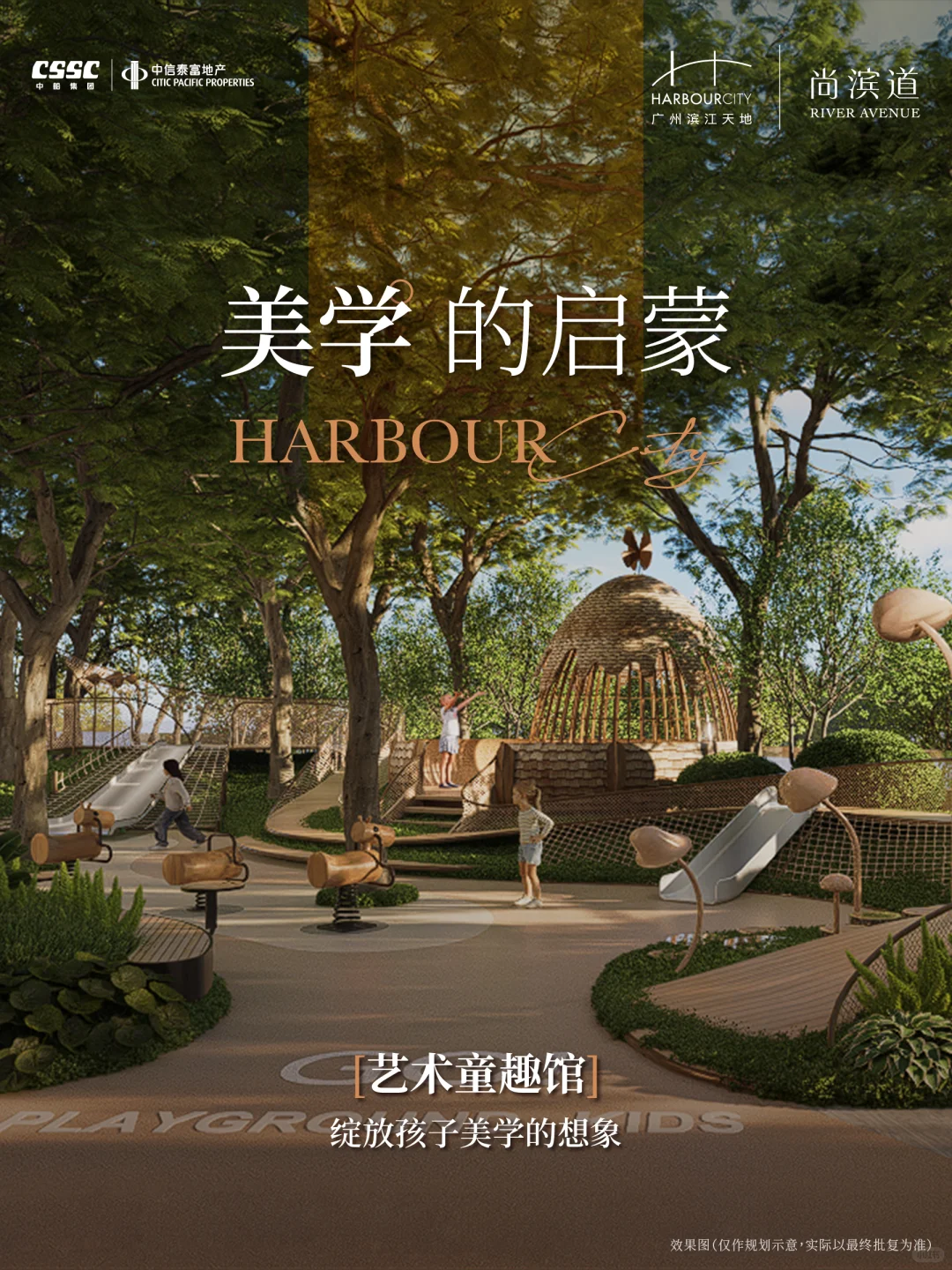 世界隐奢酒店为灵感、匠呈滨江生活圈层礼遇