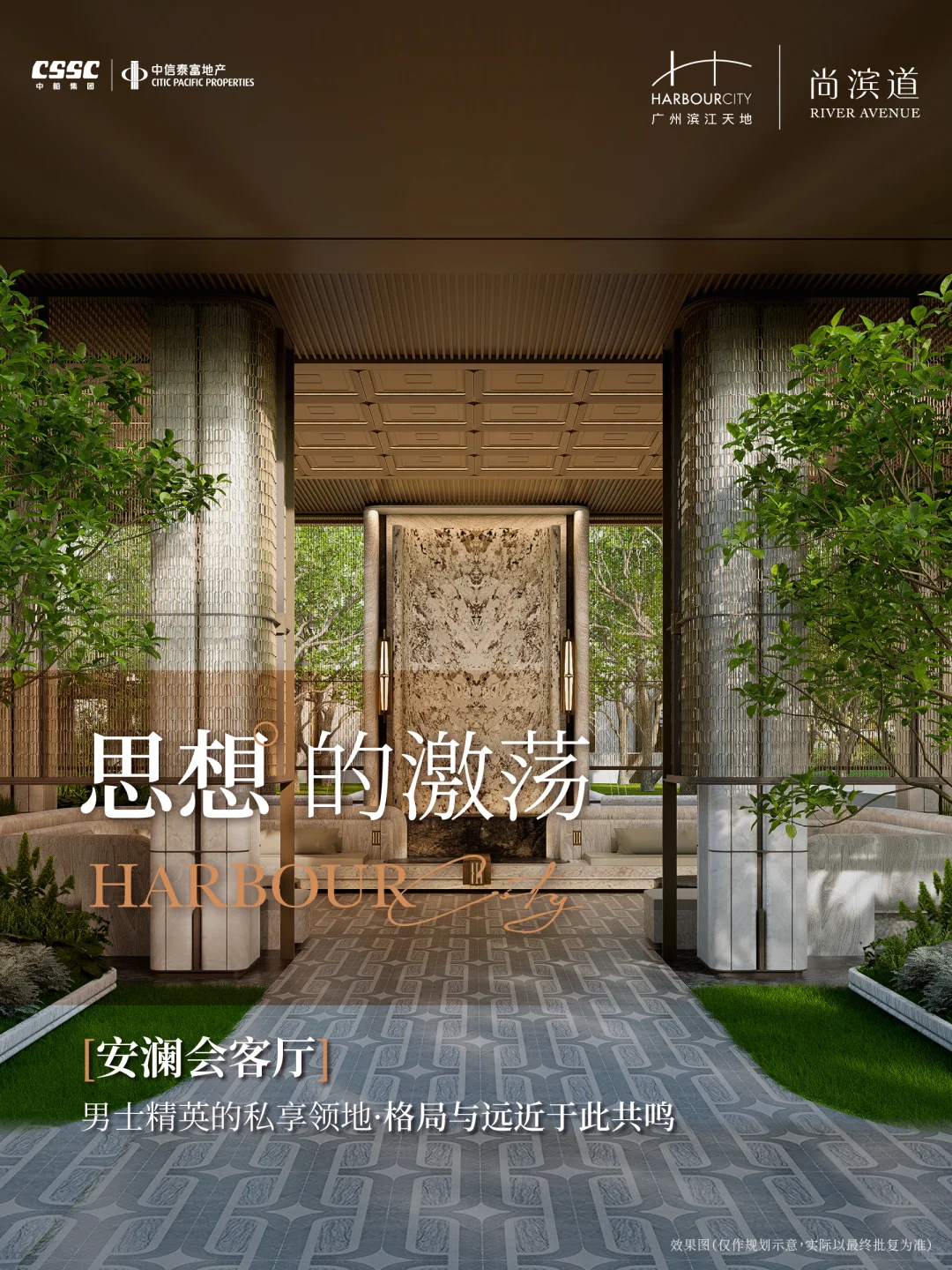 世界隐奢酒店为灵感、匠呈滨江生活圈层礼遇