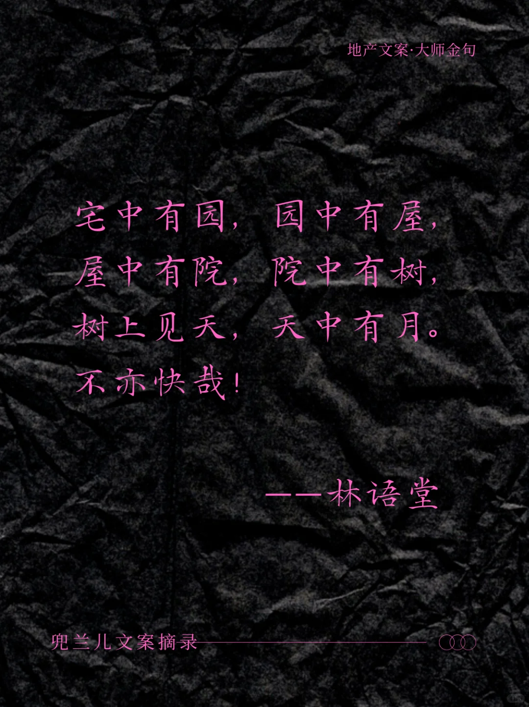 大师金句 | 地产现场包装和推文闭眼用❗️