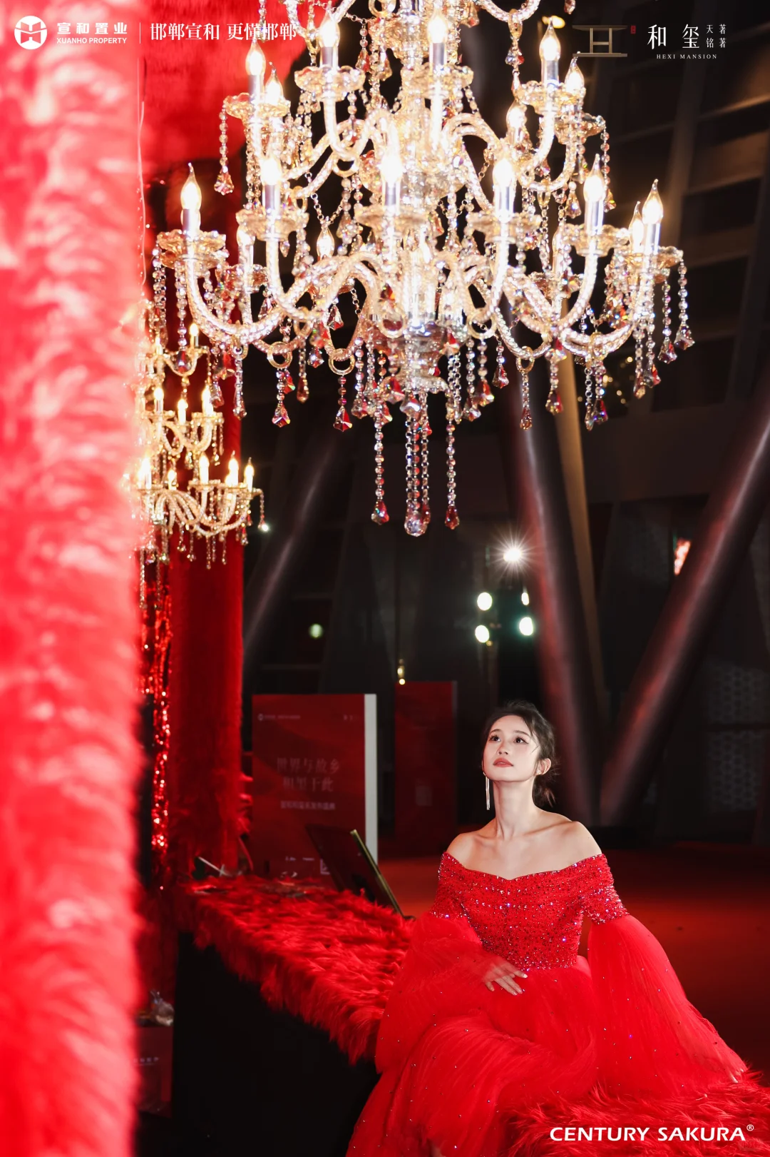 宣和｜许亚军✖️邯郸宣和城市发布会