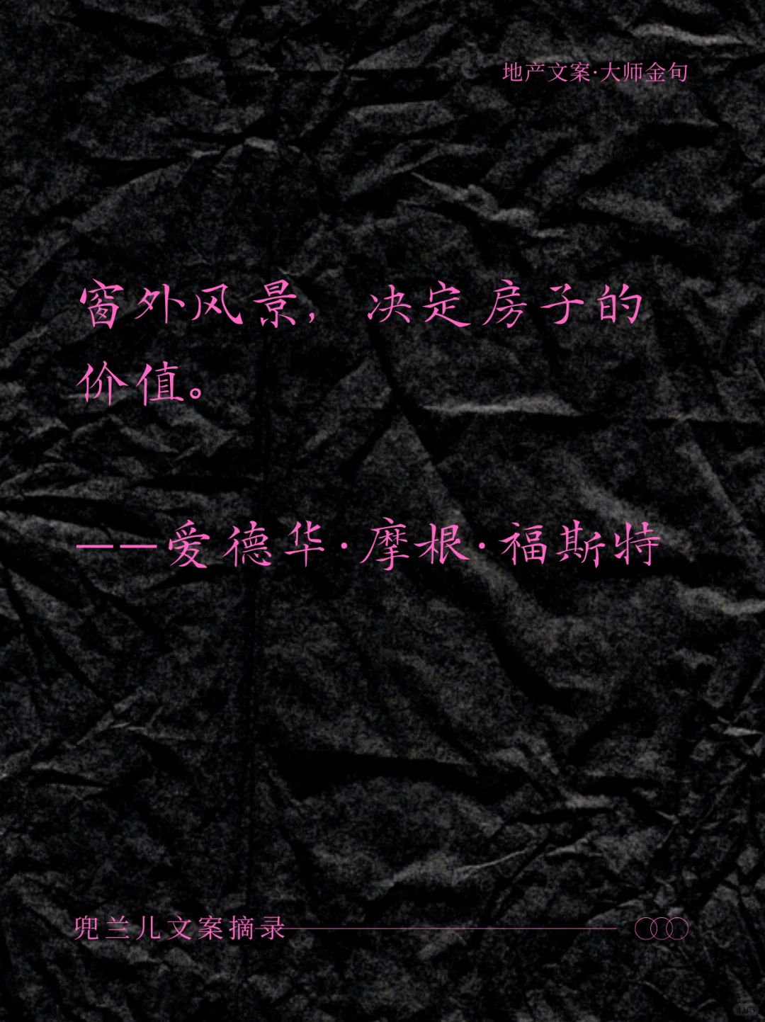 大师金句 | 地产现场包装和推文闭眼用❗️