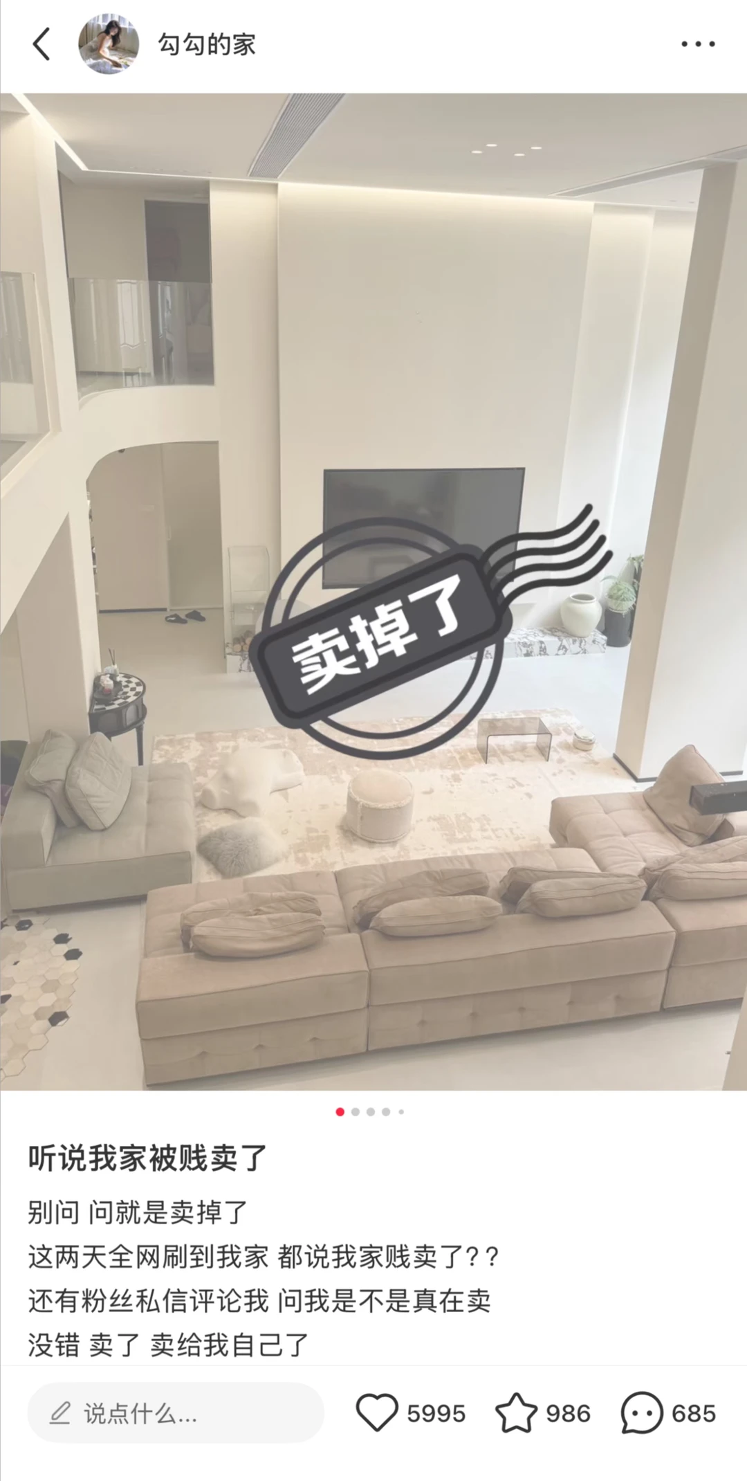 完了…这下我家是真卖了…