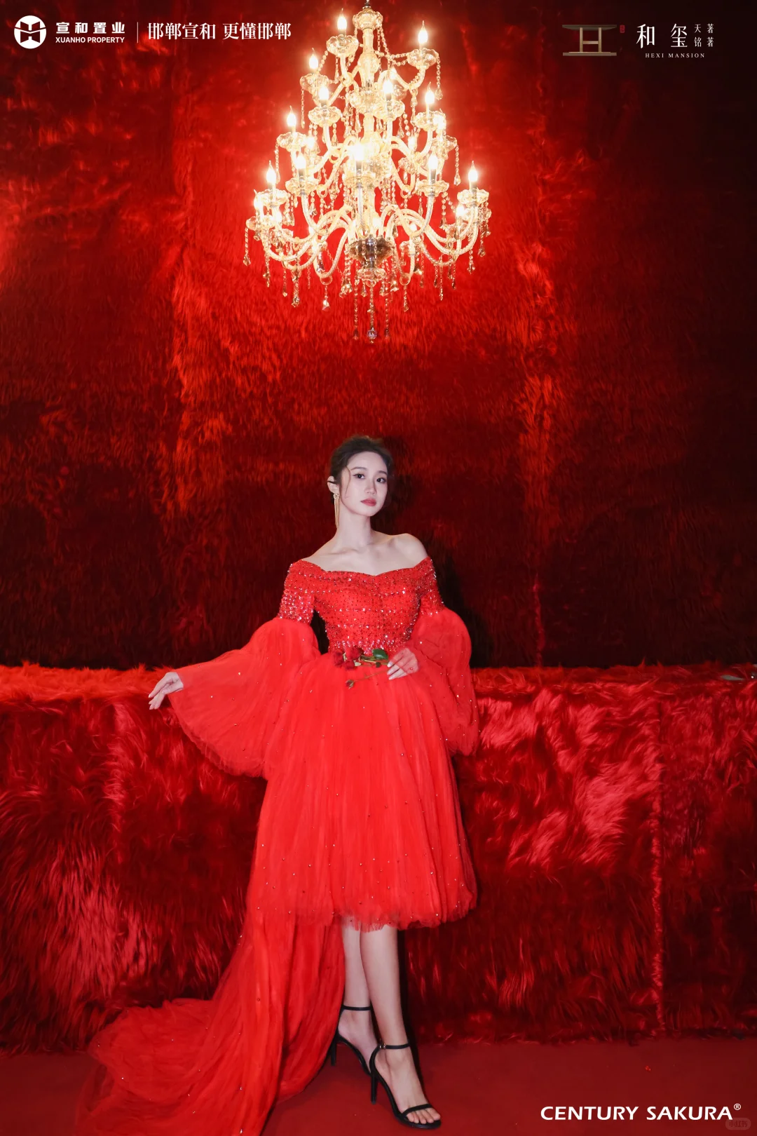 宣和｜许亚军✖️邯郸宣和城市发布会