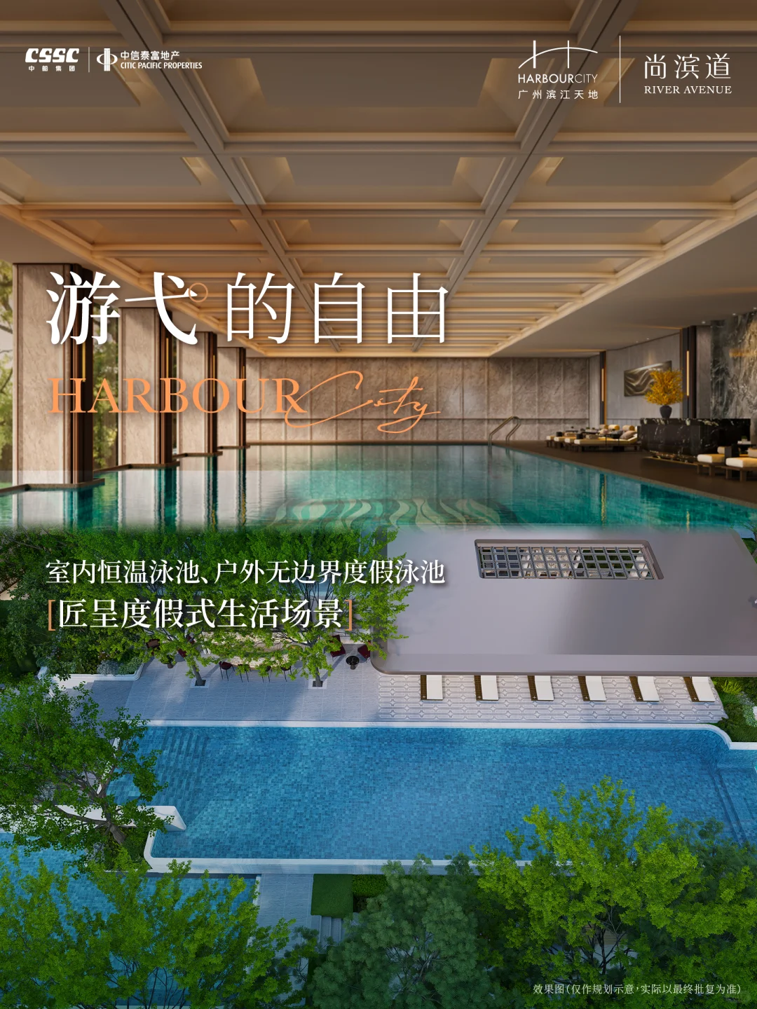 世界隐奢酒店为灵感、匠呈滨江生活圈层礼遇