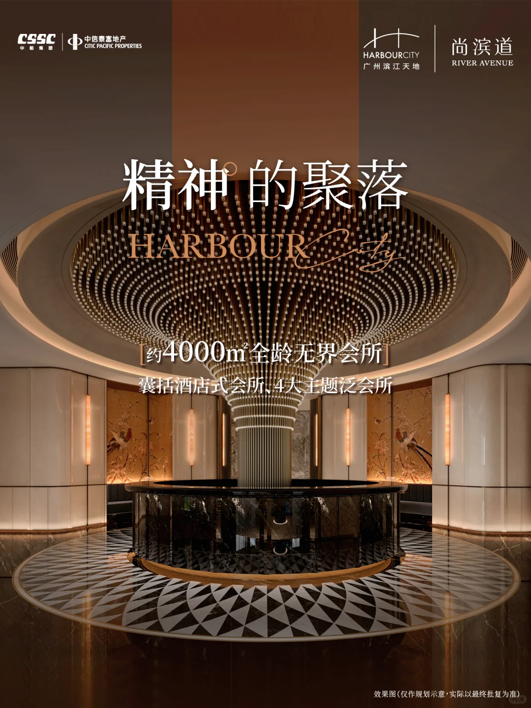 世界隐奢酒店为灵感、匠呈滨江生活圈层礼遇