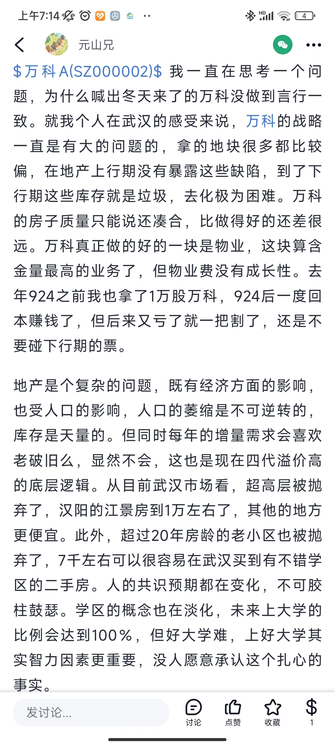 房地产变局后面你不知道的底层逻辑！