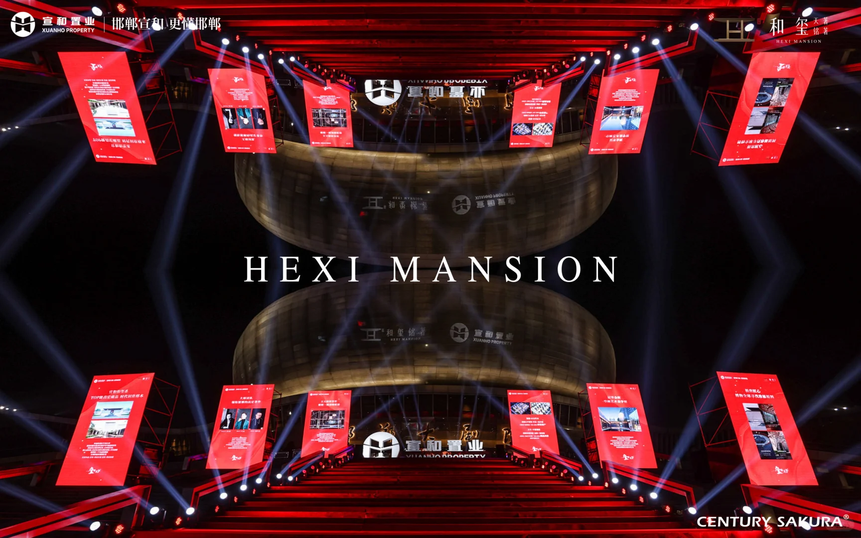 宣和｜许亚军✖️邯郸宣和城市发布会