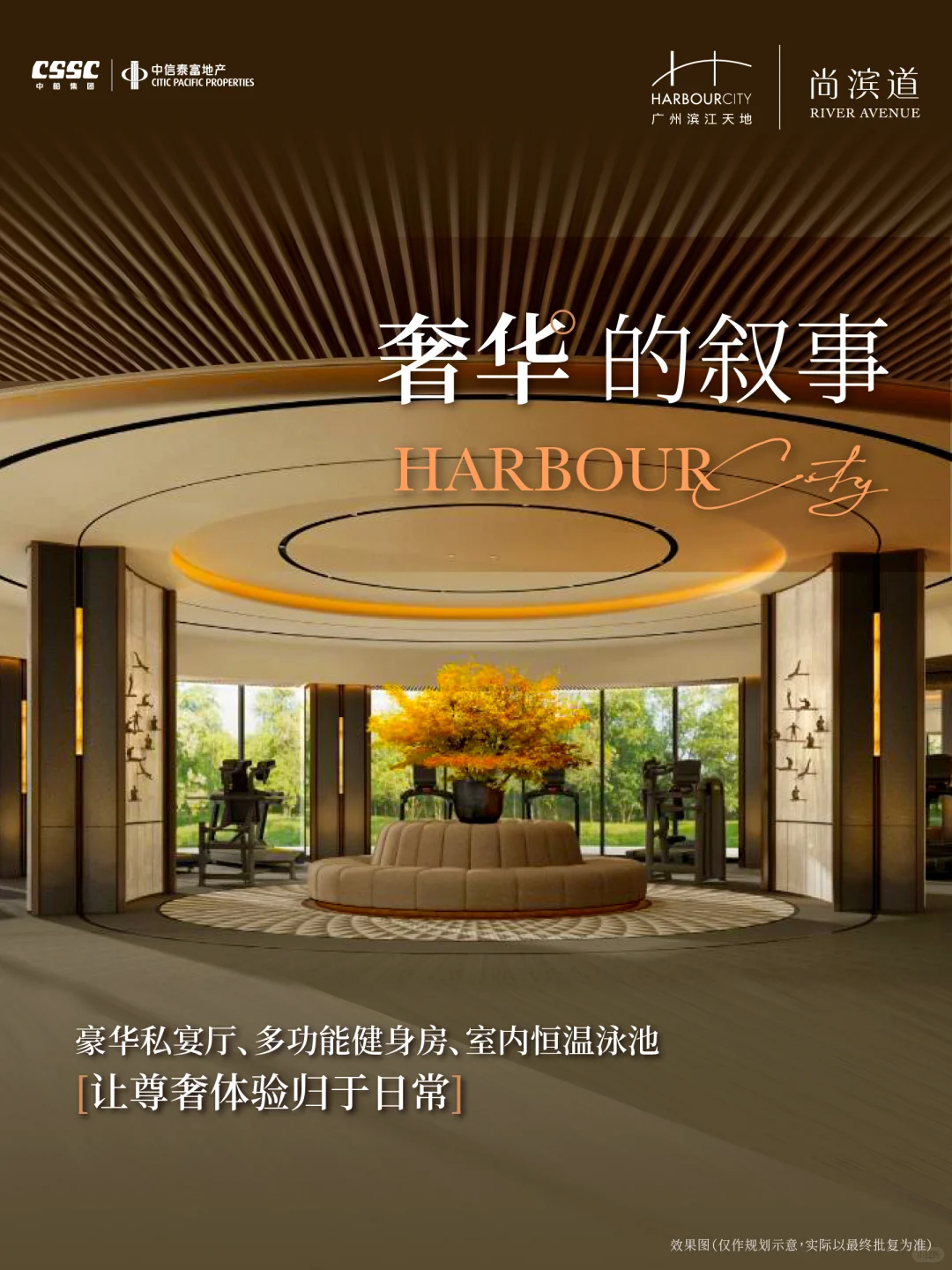 世界隐奢酒店为灵感、匠呈滨江生活圈层礼遇