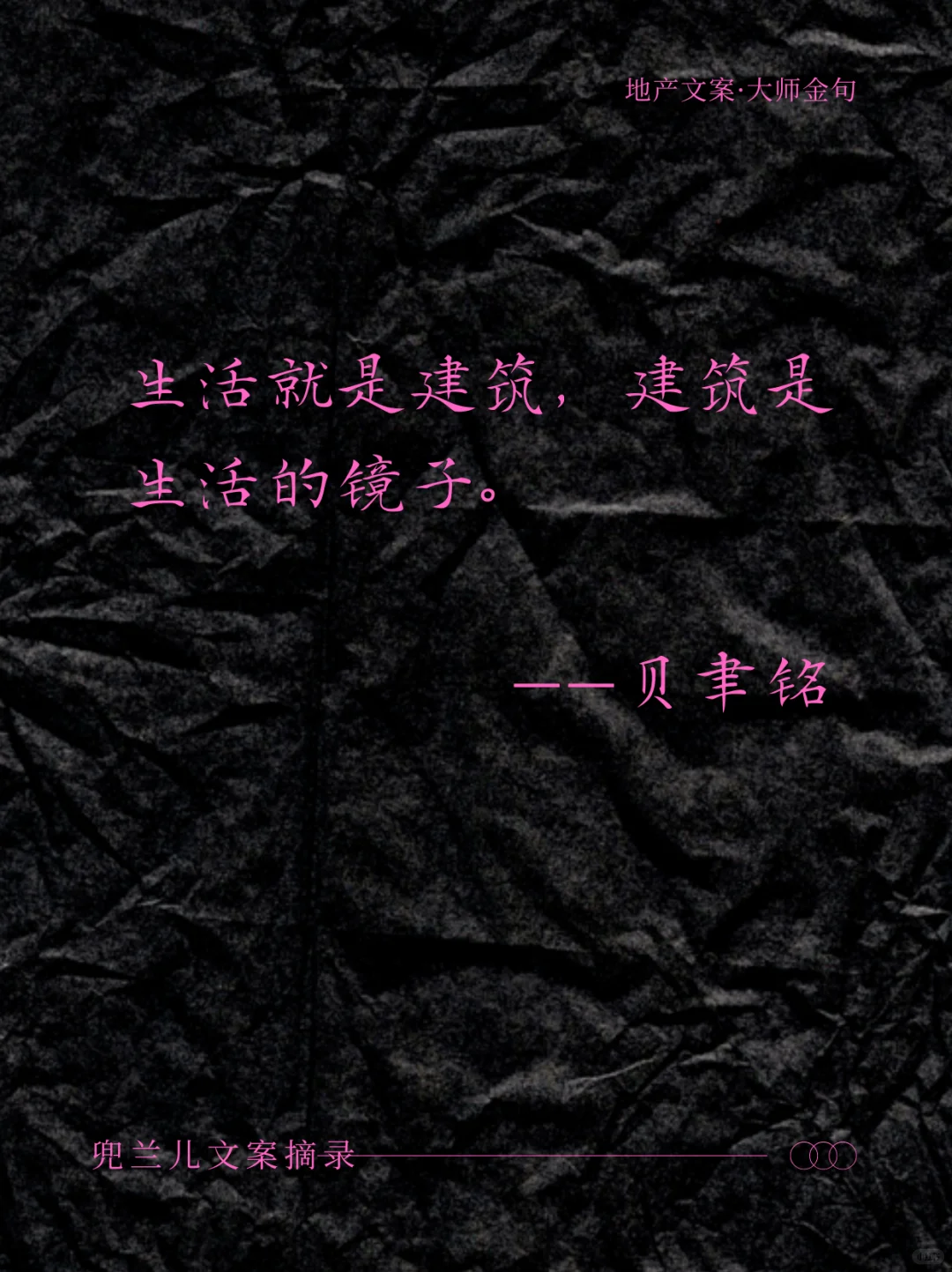 大师金句 | 地产现场包装和推文闭眼用❗️