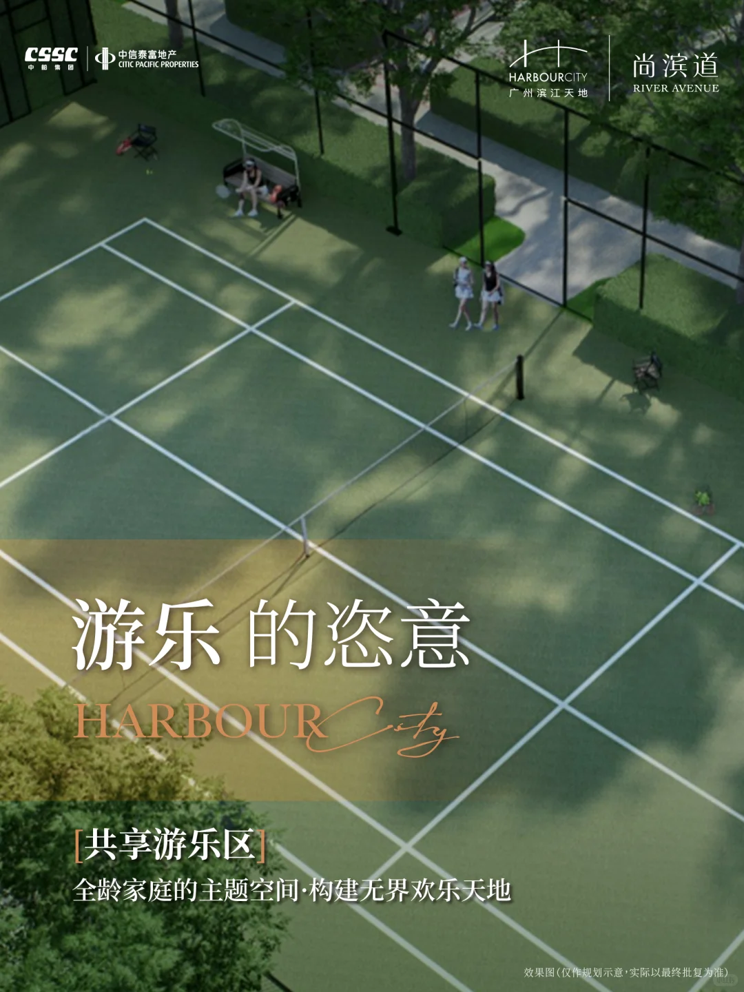 世界隐奢酒店为灵感、匠呈滨江生活圈层礼遇