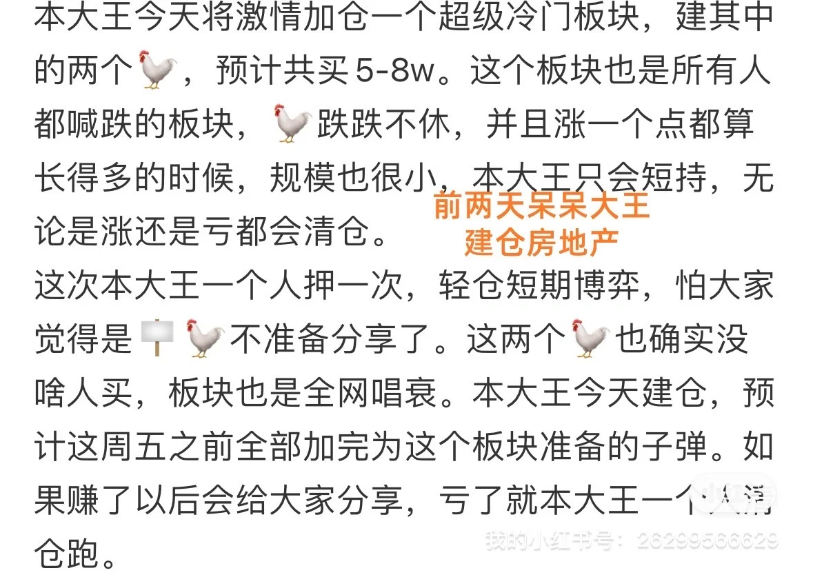 早猜到会硬拉房地产