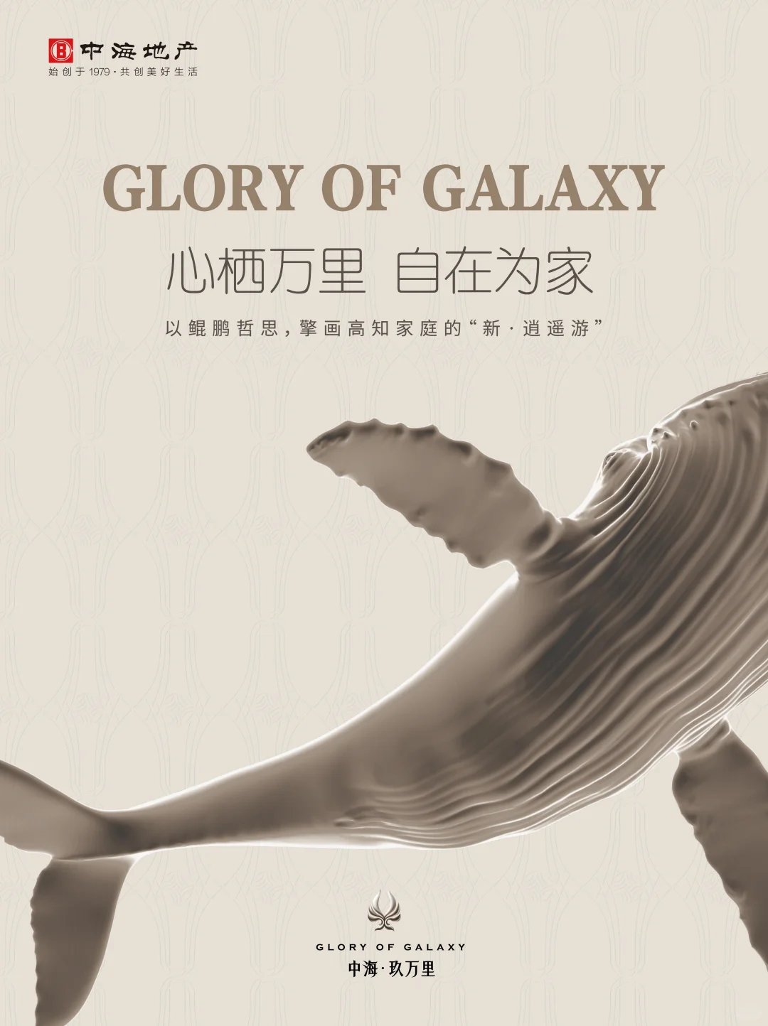 玖万里三重境|案名的千年哲思