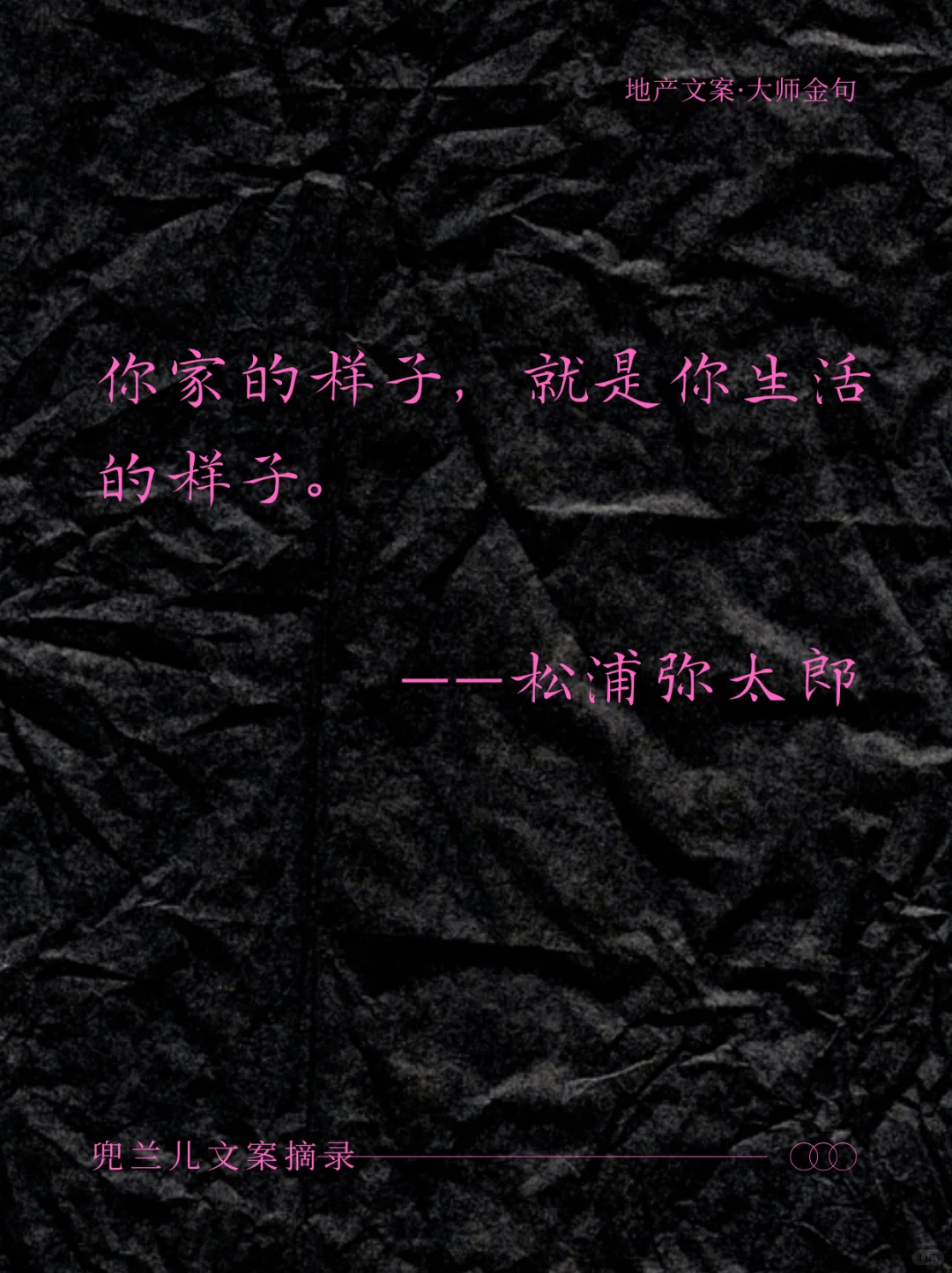 大师金句 | 地产现场包装和推文闭眼用❗️