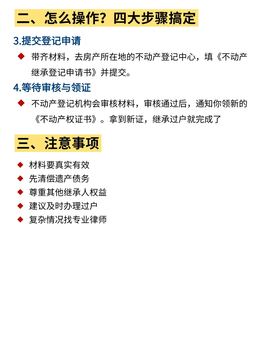 房产继承规定来了！不用公证也能过户🎉