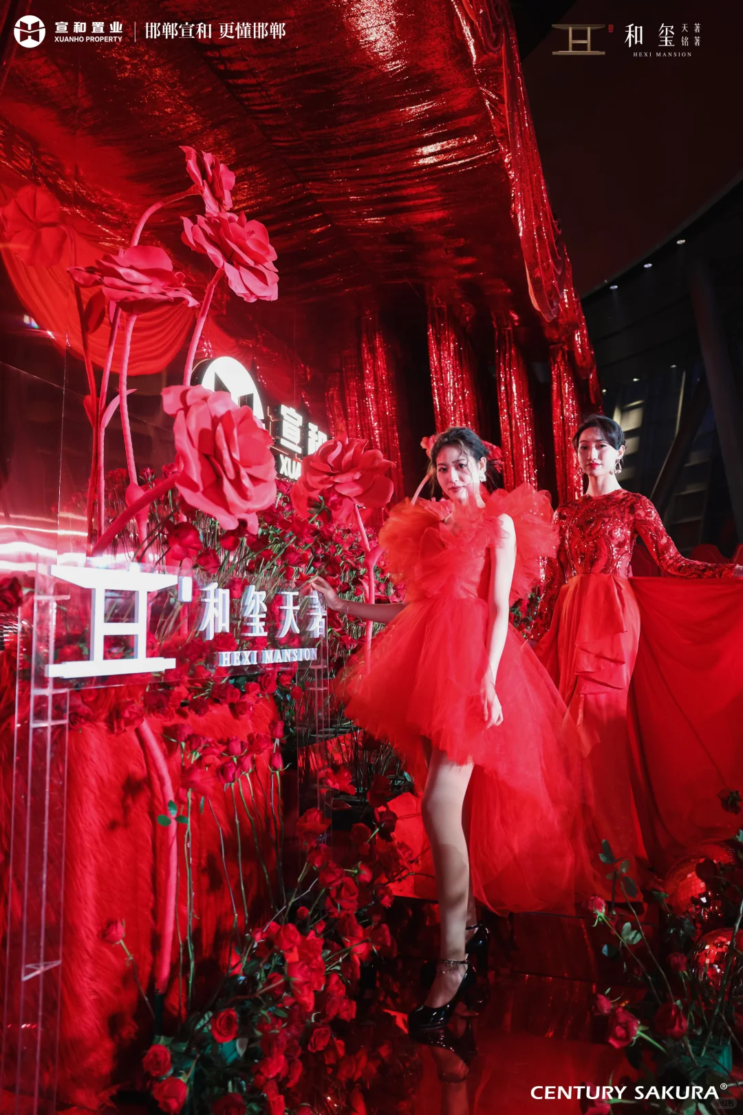 宣和｜许亚军✖️邯郸宣和城市发布会