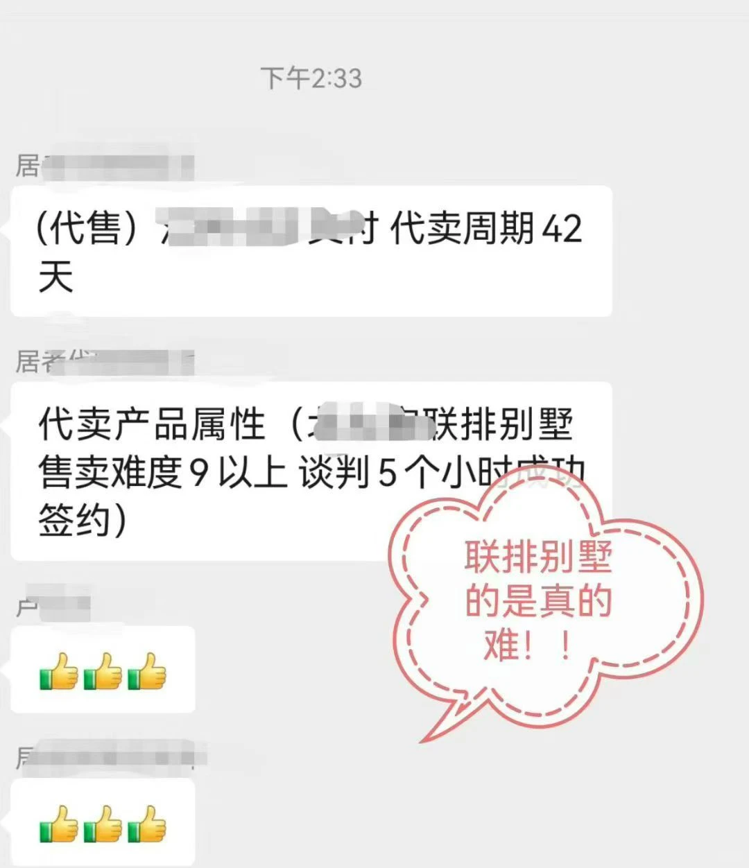 北京卖房新模式：卖的快价格高❗️
