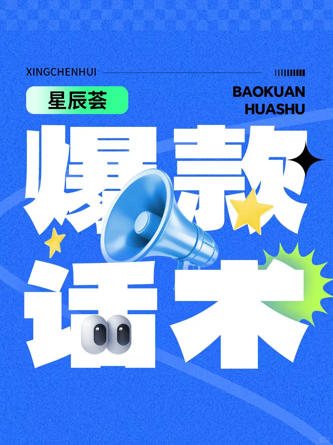 🔥房产人每日文案｜一天一条，业绩嘎嘎涨