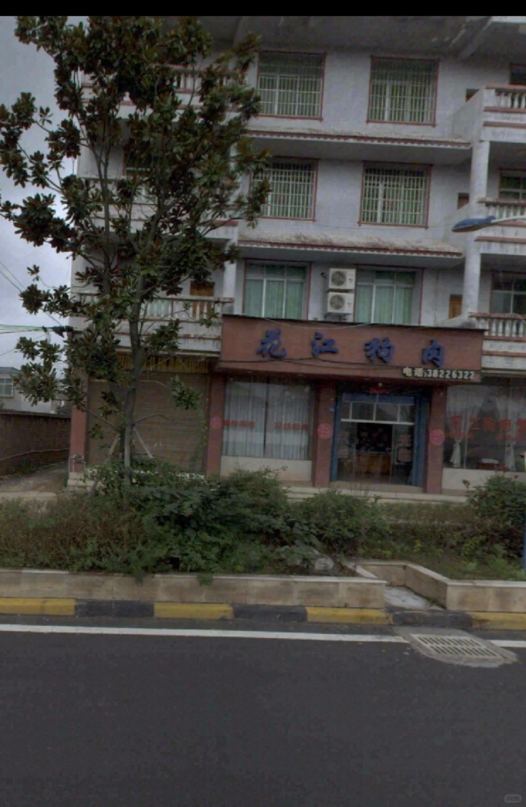 整栋房子出售有房产证